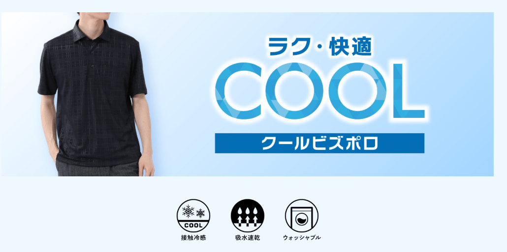 COOL フェス開催中